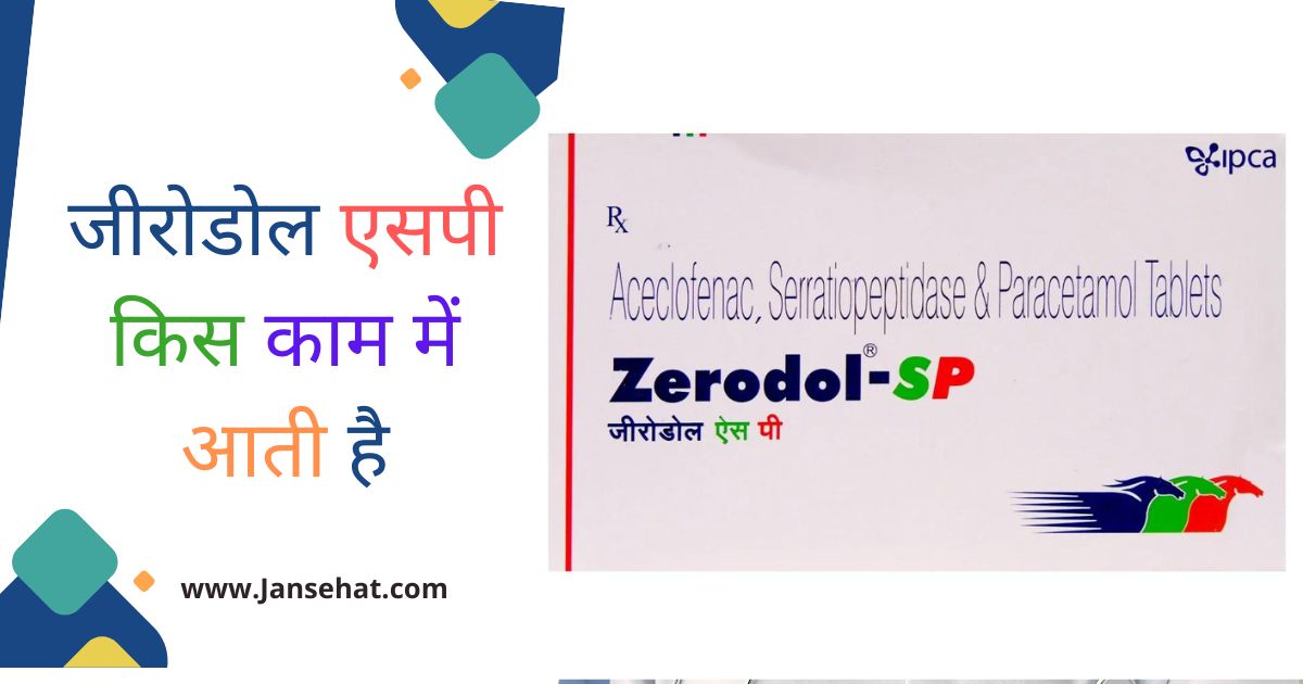 Zerodol Sp Tablet Uses in Hindi